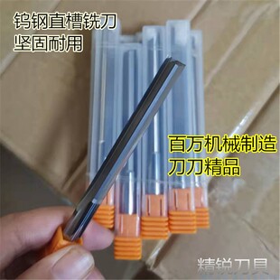 双刃直槽铣刀合金切割开料开槽两刃直刀木工槽刀雕刻机钨钢订制刀