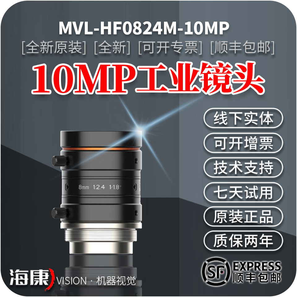 全新工业镜头6-50mm10mp系列