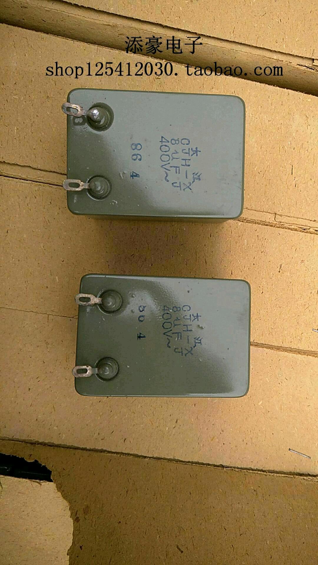 CJH-X 400V 8UF  铁壳油浸纸介电容 400V8UF  油浸电容