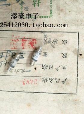 2AV3  微波混频检波 硅二极管 2AV3