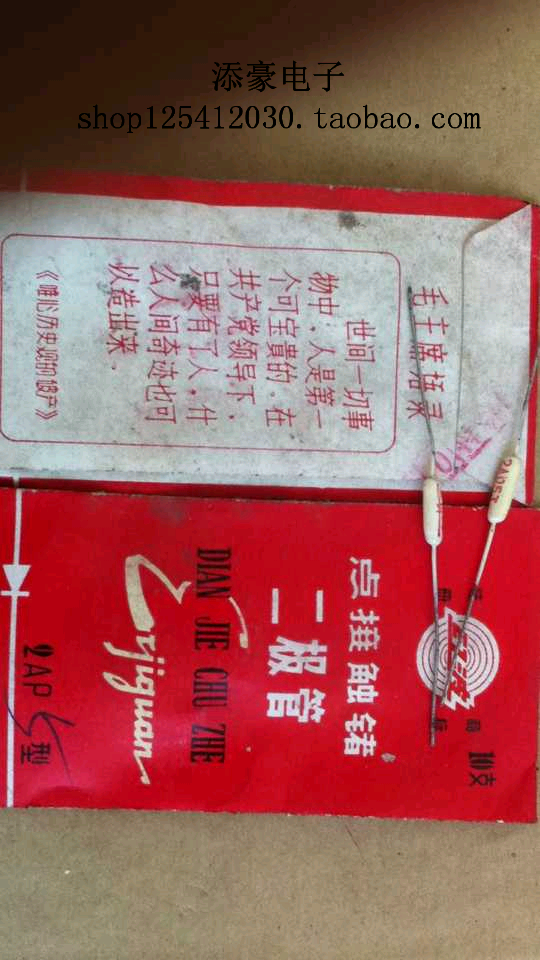 2AP5（j)级 点接触锗二极二极管