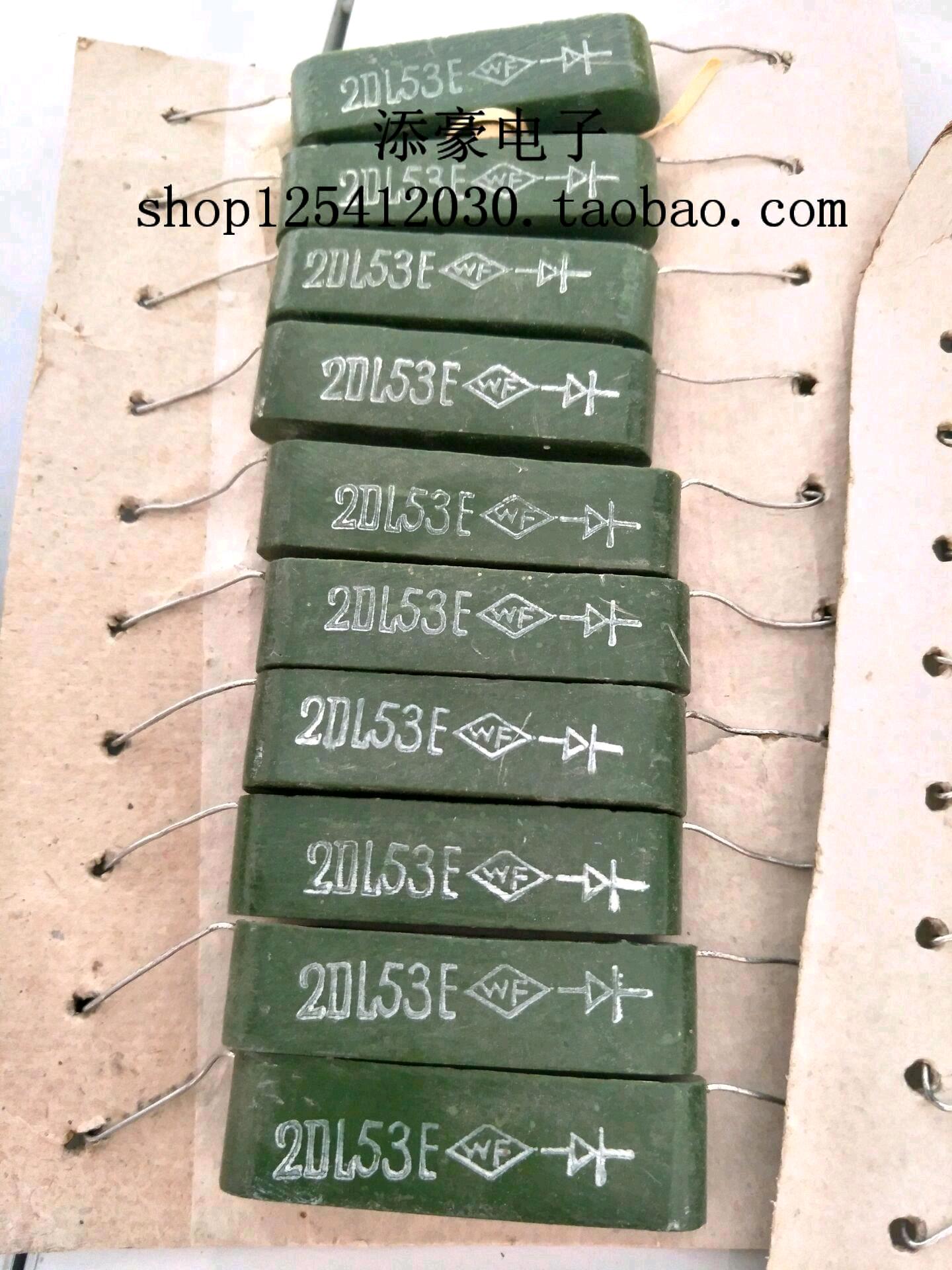 2DL53E 5KV 0.1A高压硅堆 5KV 100MA  高压整流二极管 （军工）