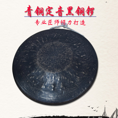 青铜老式旧锣高中低音黑