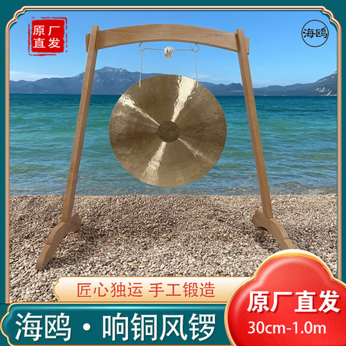 海鸥专业纯铜声疗颂钵锣