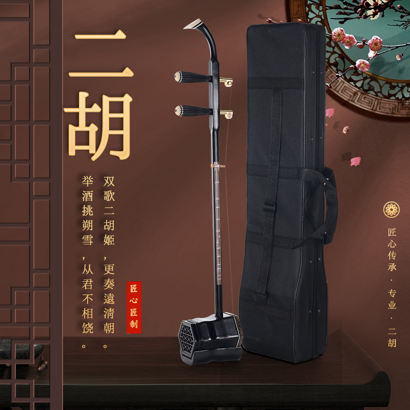 京福韵二胡普及练习学习