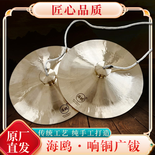 专业响铜广钹海鸥音质清脆