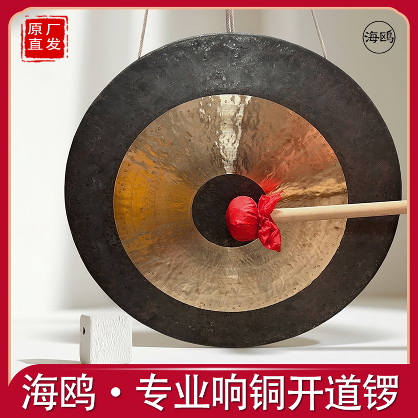 海鸥纯铜音疗铜锣声波疗愈低音铜锣抄锣开道锣瑜伽冥想铜锣浴大锣