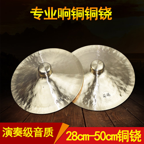 专业响铜手工定音海鸥大铙铜镲