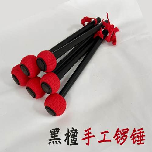 手工锣锤锣槌京福韵戏曲锣点