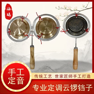 海鸥专业响铜定音云锣铛子带手柄架子叮当锣平底小锣当锣阴阳铜锣
