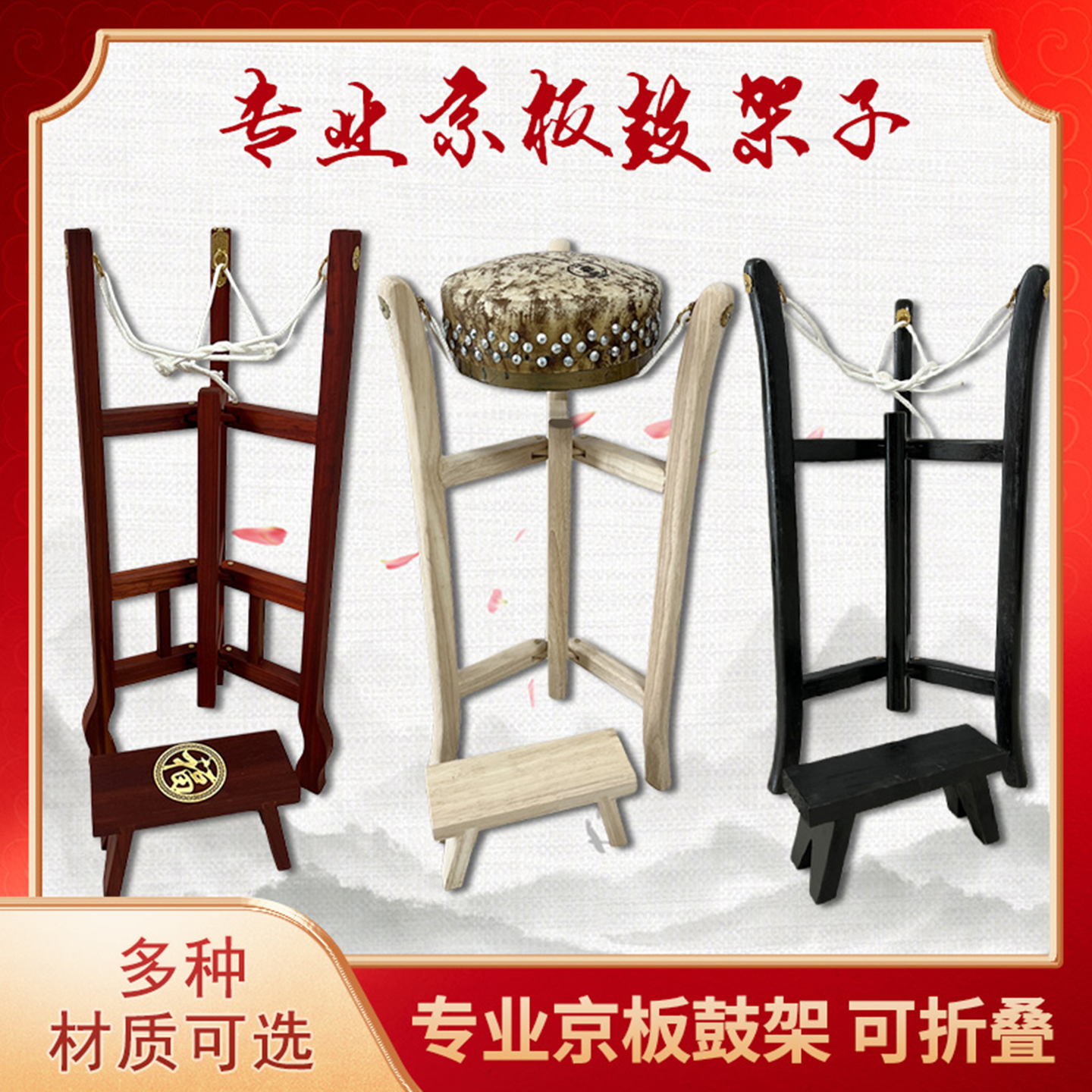 实木京板鼓架子小鼓架子