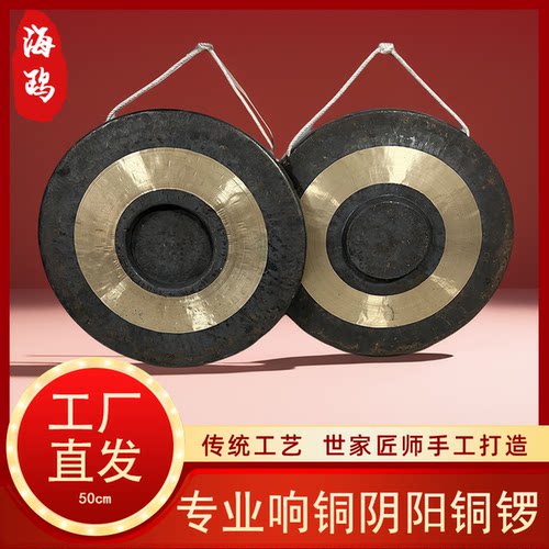 海鸥专业响铜50公分低音锣