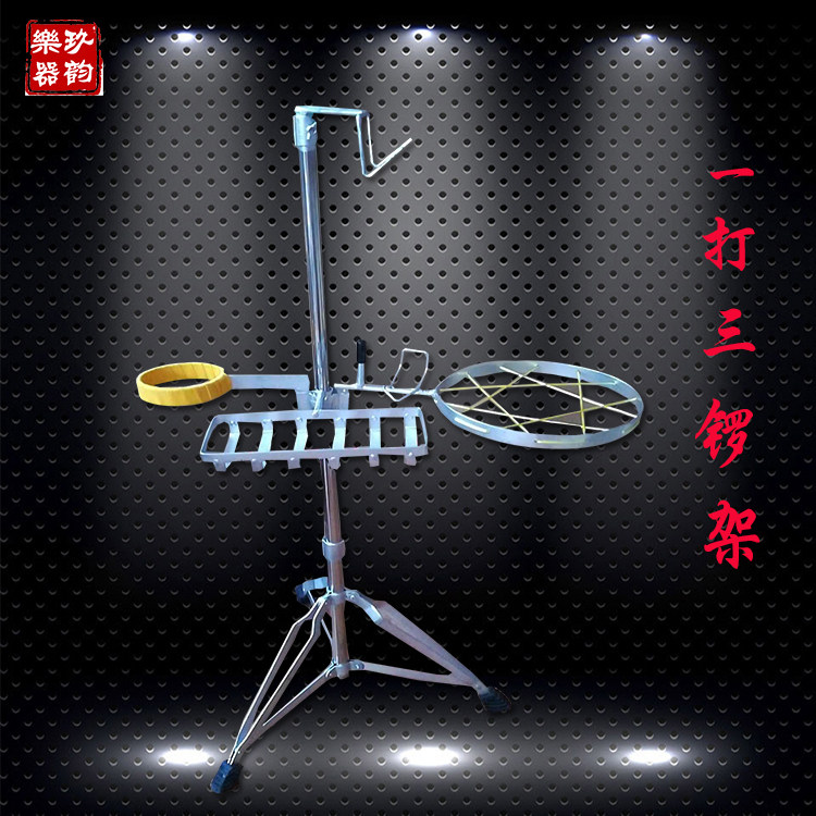 不锈钢折叠锣架一打三锣架锣镲架升降锣架挂铜器架子铜镲放置架