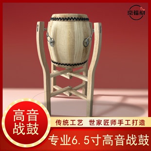 专业6.5寸牛皮真皮高音战鼓堂鼓白茬鼓原木色鼓不锈钢鼓架木鼓架