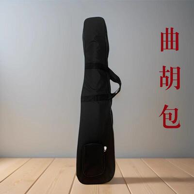 曲胡包乐器包京福韵加厚大弦子包