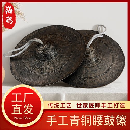 海鸥青铜手工腰鼓镲24-30小帽