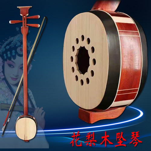 花梨木三弦说书坠琴专业坠子书板