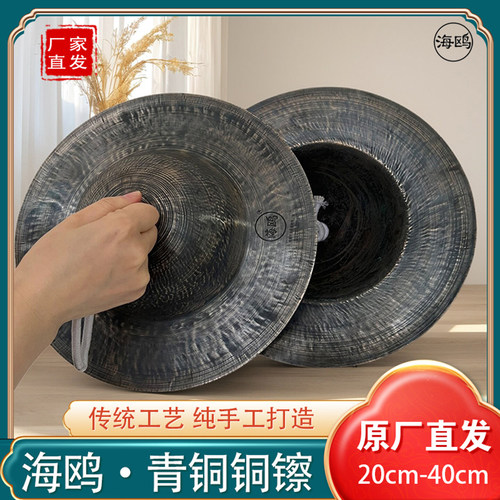 海鸥手工青铜大帽镲法器锣鼓队
