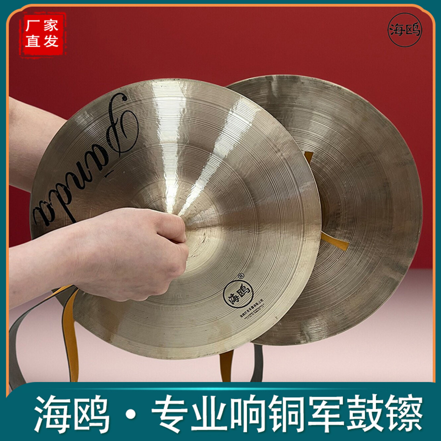 海鸥响铜军镲纯铜军鼓队大铜镲军鼓镲洋鼓队11/16/18寸乐团大铜钗