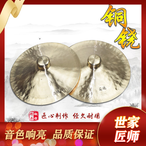 响铜纯铜闭口大铙海鸥音质纯正