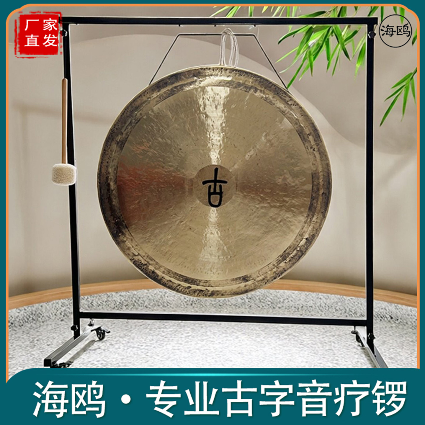 海鸥古字音疗锣纯铜铜锣颂钵疗愈瑜伽冥想大锣浴中音低音声波铜锣