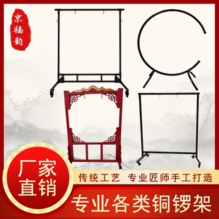 专业黑色C型铜锣架子红色窗花风锣架方形带轮子瑜伽疗愈开道锣架