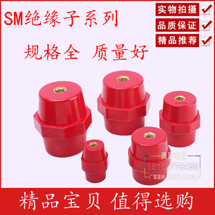SM绝缘子低压红色绝缘柱高强度纺锤形25/30/35/40/51/76/105/7110