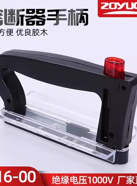 中宇熔芯NT00 NT1 NT2 NT3 NT4插拔手柄保险丝安装手柄熔断器拉手