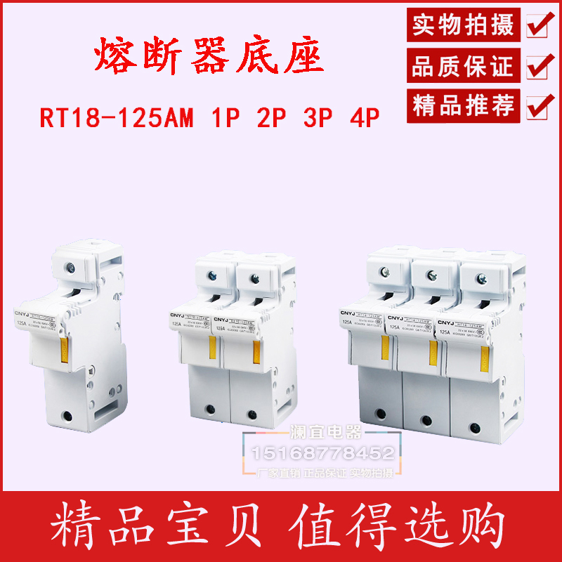 RT18-125AM 2P 22*58 690V 熔断器底座 导轨式100A 125A