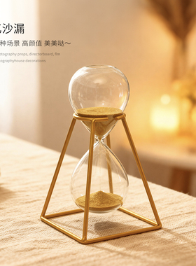 创意金属沙漏计时器30分钟