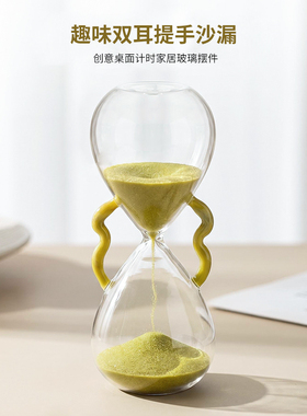 创意北欧玻璃提耳沙漏计时器摆件