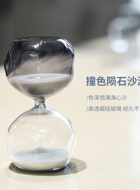 北欧家居撞色玻璃沙漏计时器