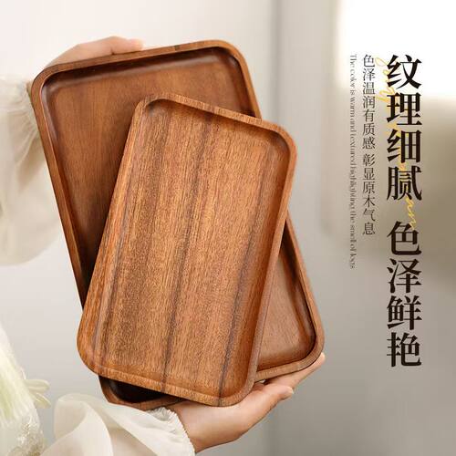 胡桃木托盘实木家用甜品干果零食点心长方形托盘办公室茶点托盘子