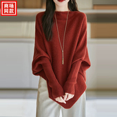 高级感大披肩一字领上衣慵懒风百搭针织衫 100%纯羊毛衫 女秋冬新款