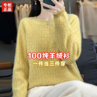 圆领镂空毛衣百搭羊毛针织打底衫 羊毛衫 女100纯羊毛秋冬2025新款