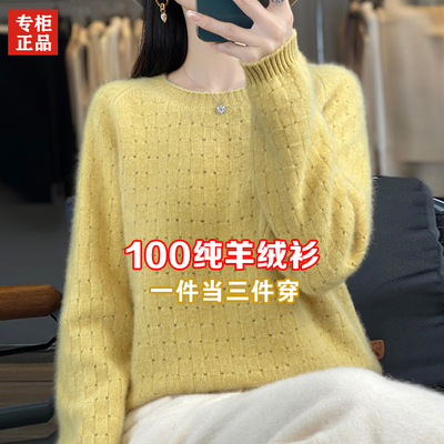 羊绒衫女100纯羊绒秋冬2025新款