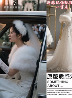 新娘婚纱冬季礼服新款白色披肩