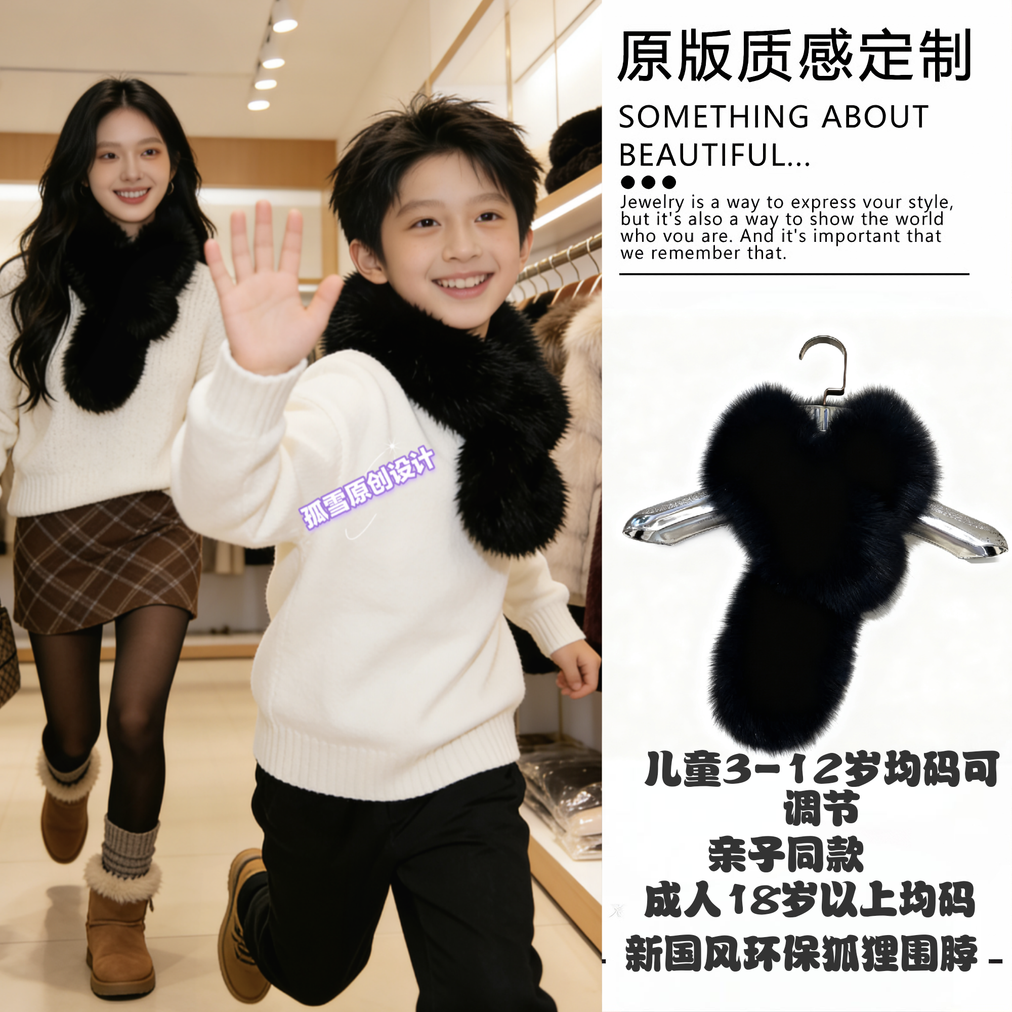 环保狐狸毛亲子同款百搭男女围脖秋冬加厚防寒护劲保暖儿童围巾,服饰配件/皮带/帽子/围巾,围巾/丝巾/披肩,淘宝优惠券,粉丝福利购,淘宝优惠卷