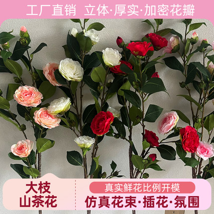 仿真山茶花假花新中式花艺客厅餐桌装饰高端花卉装饰摆件仿真花艺