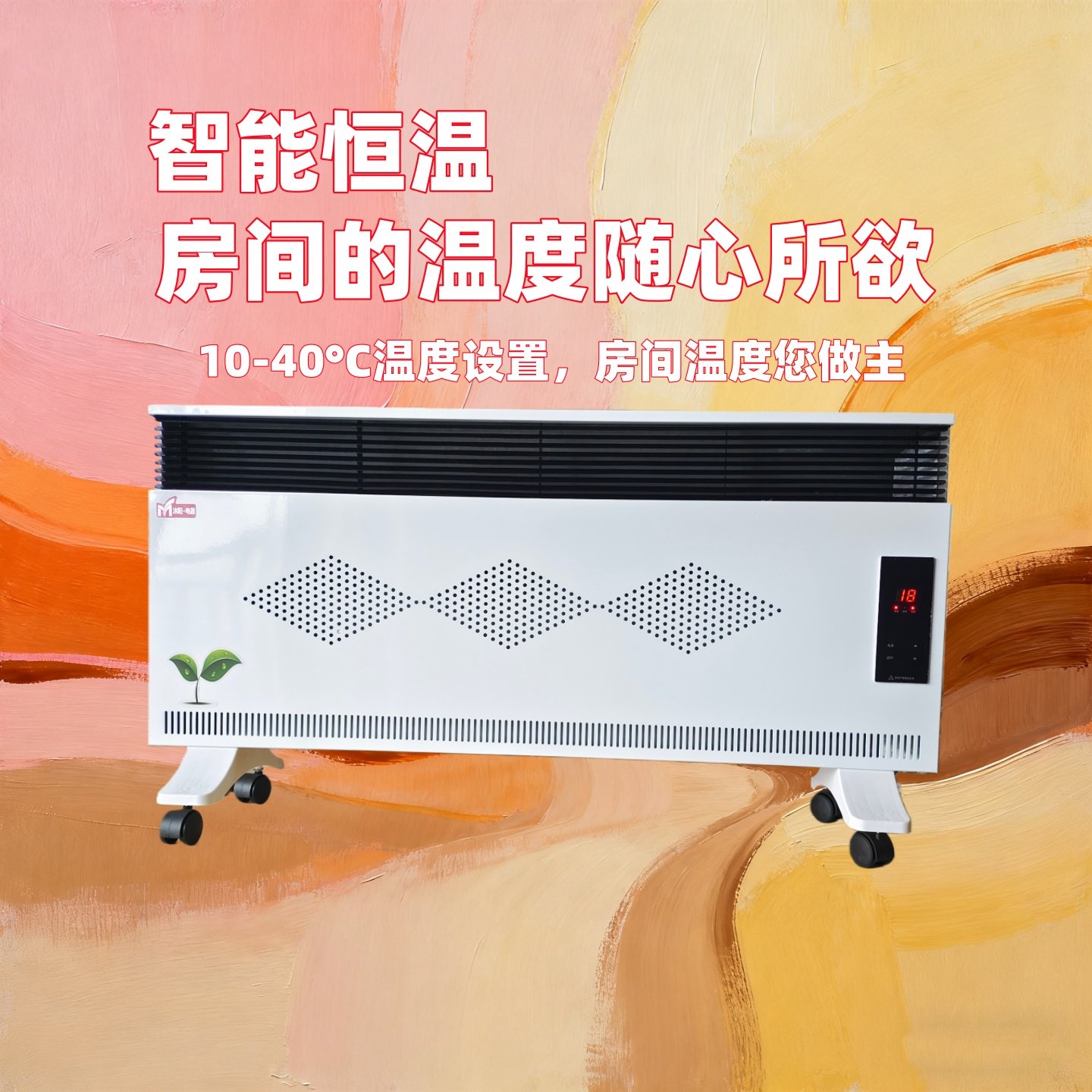 空气对流式取暖器壁挂速热无光无声静音电暖气温控型家用电采暖器