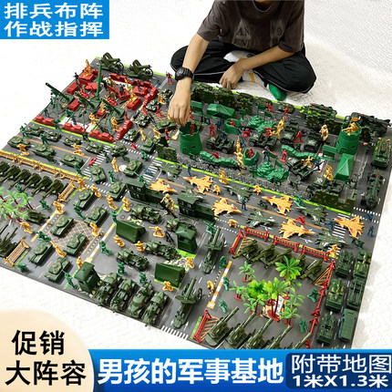 男孩微缩军事坦克飞机战车基地模型套装士兵军团战场模拟玩具礼物