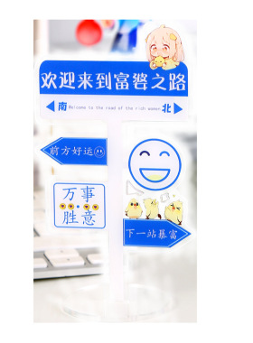 金榜题名中高考加油励志礼品办公室桌面装饰品亚克力路牌立牌摆件
