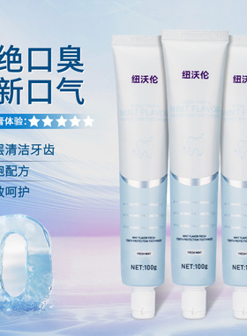 Neward双重薄荷牙膏100G多效清新口气防蛀虫牙去黄超白去渍洁口气