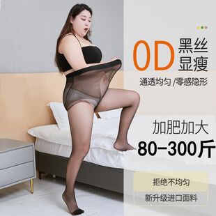 加肥丝袜女胖mm300斤防勾丝黑色春秋连裤 大码 0D黑丝夏季 超薄款 袜