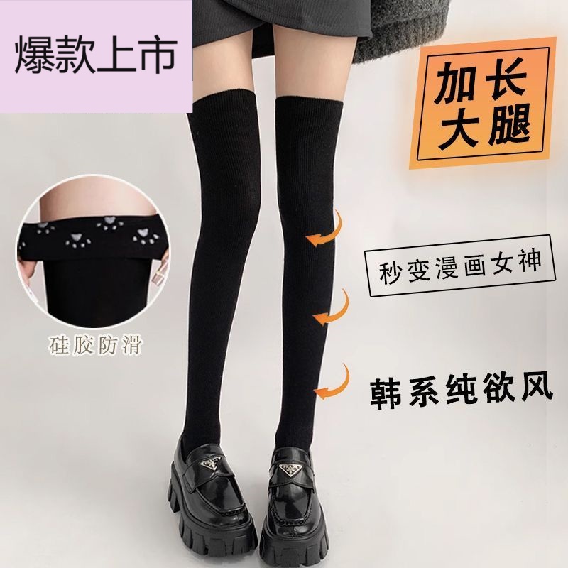 春秋加长长筒防滑过膝袜丝袜白色天鹅绒jk袜子高筒袜大腿袜女黑丝