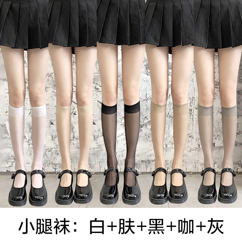 丝袜女小腿袜中筒防勾丝夏季黑色透薄款ins潮长筒jk日系过膝袜子