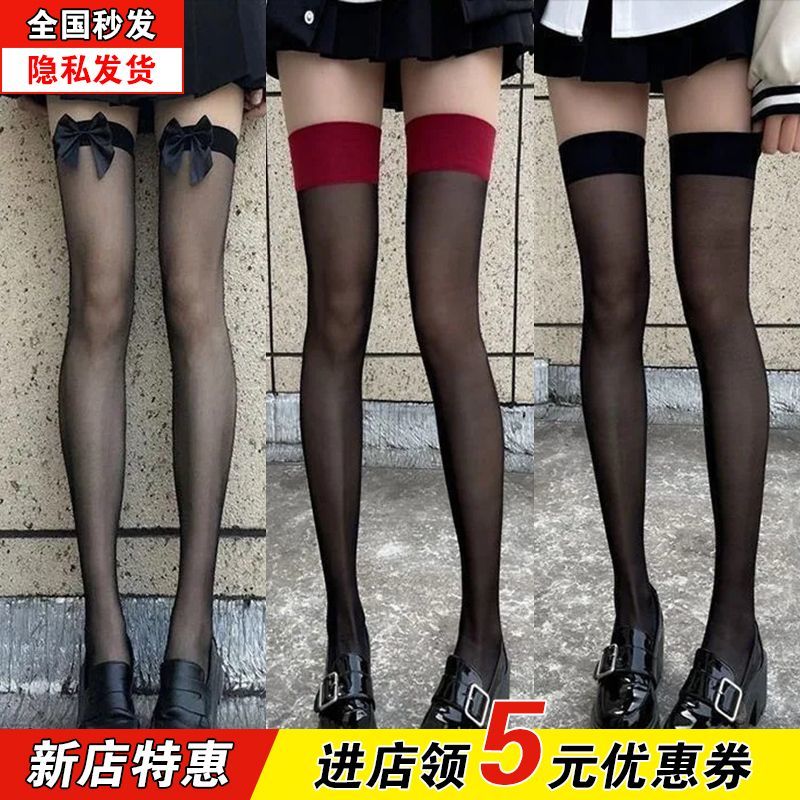 红边黑色丝袜蝴蝶结大腿袜长筒高筒过膝黑丝袜jk显瘦超薄ins裸感