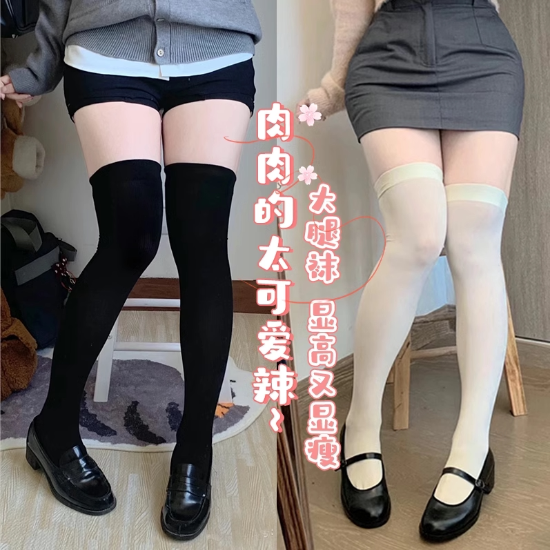 H加肥特大码过膝盖长筒袜子女200斤胖妹mm粗腿高筒大腿袜春夏薄款