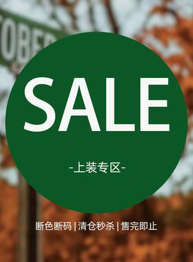 SALE 秋冬上装款清仓特价专区 ABB0ZZ0