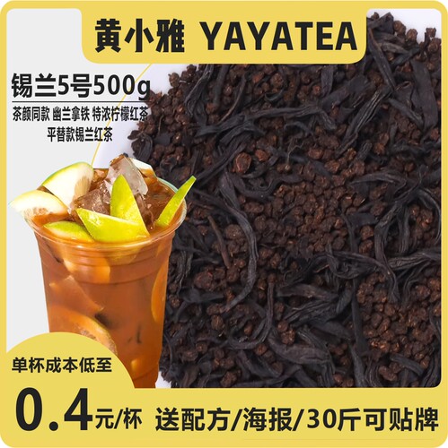茶颜月色幽兰5号柠檬商用包邮
